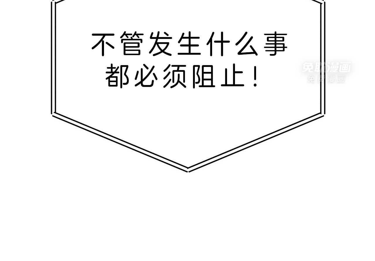 凶兽驯养第45话图