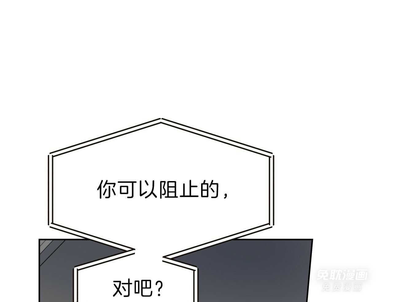 凶兽驯养第46话图