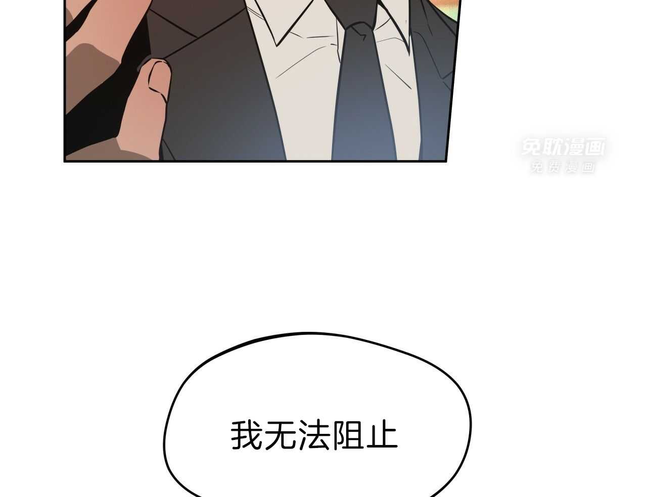 凶兽驯养第46话图