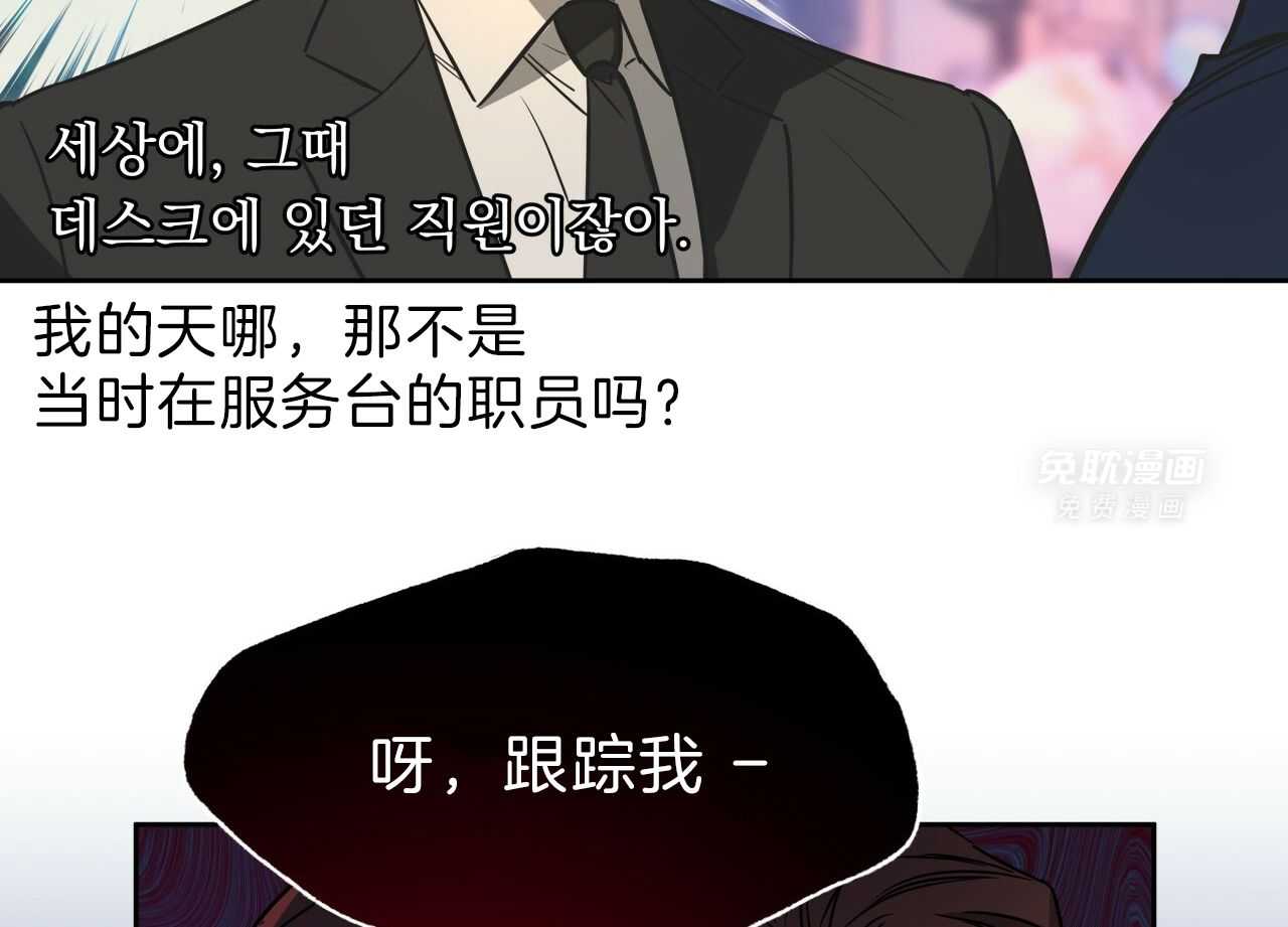 凶兽驯养第47话图