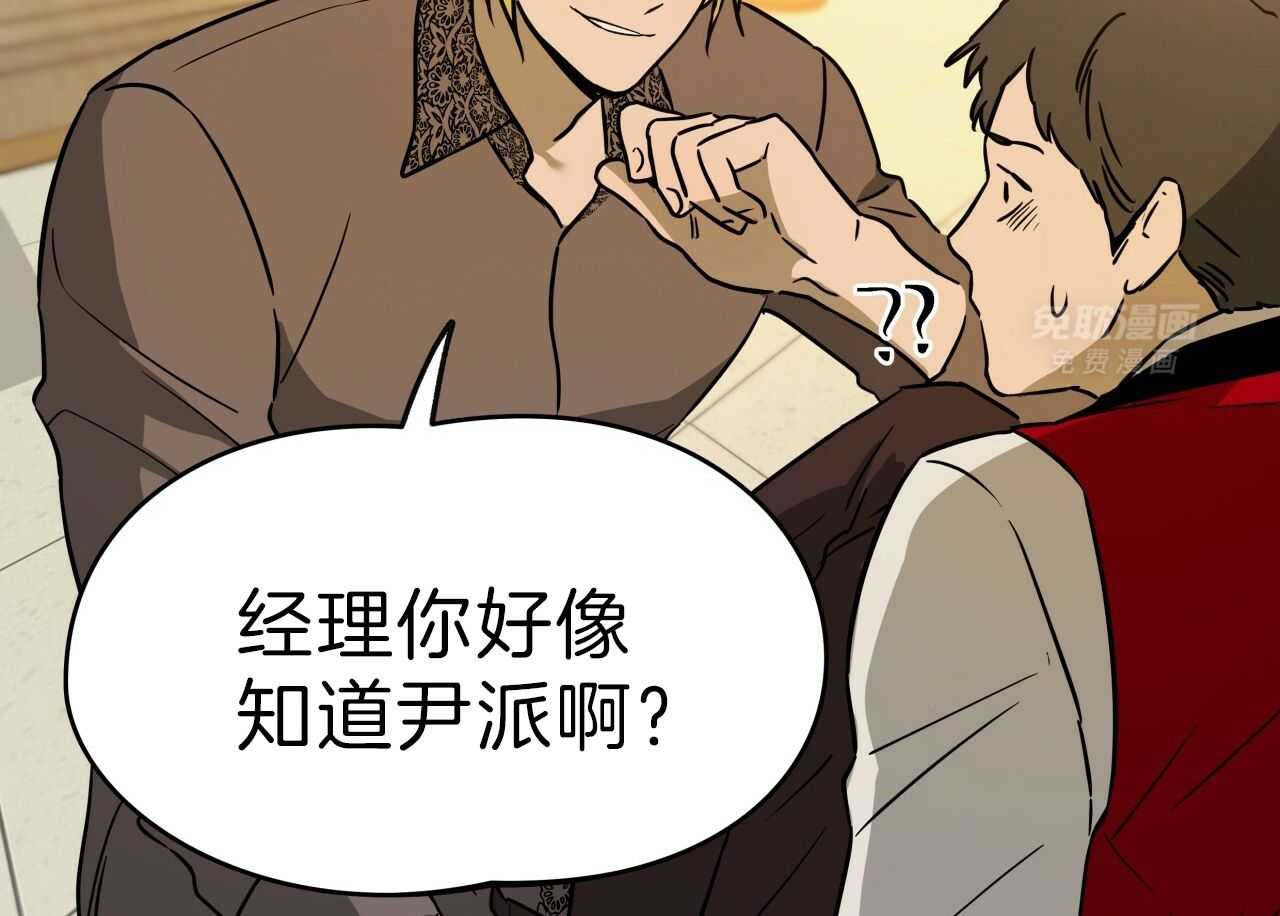 凶兽驯养第49话图