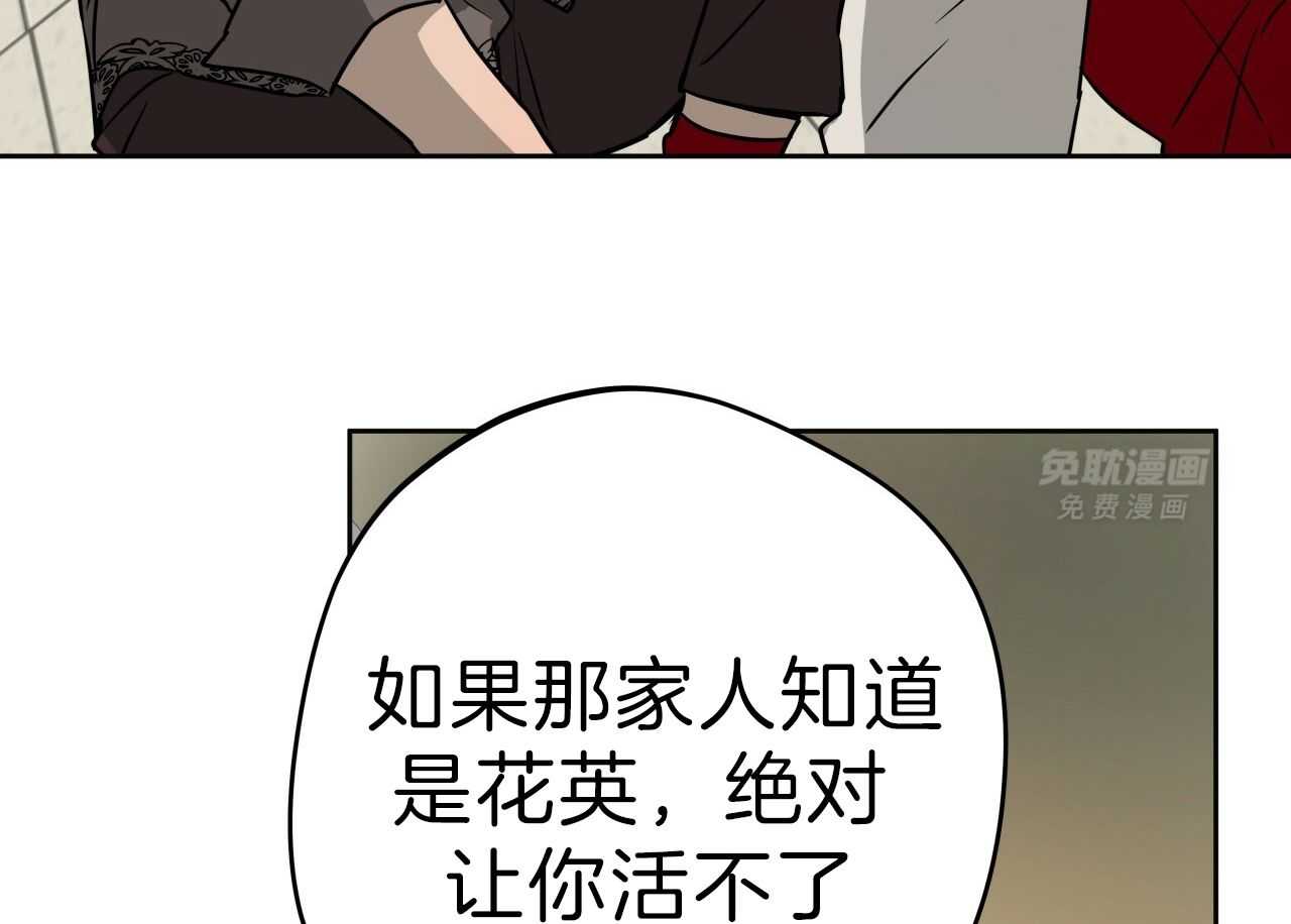 凶兽驯养第49话图