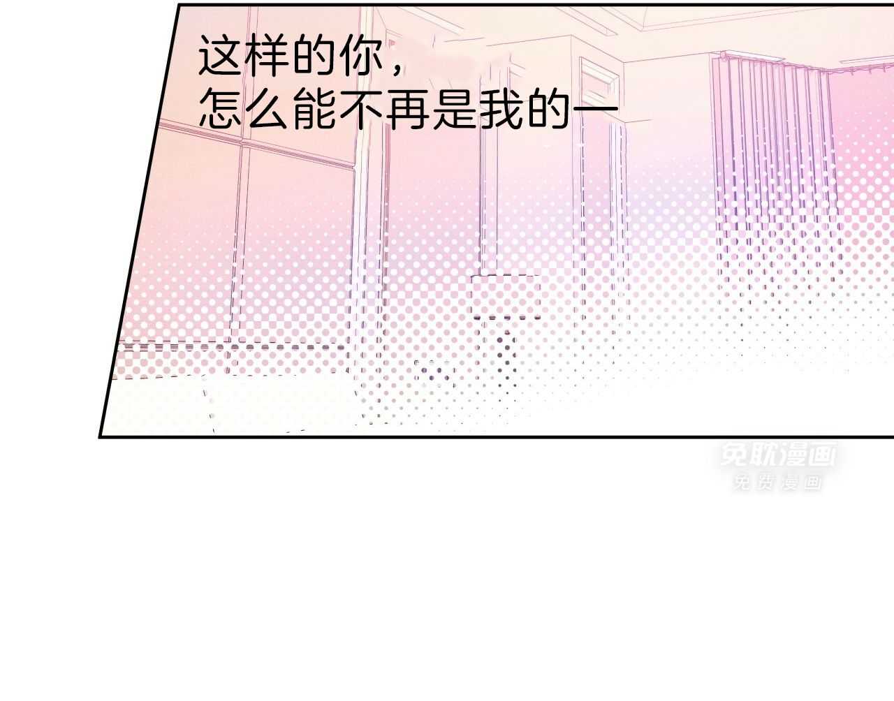 凶兽驯养第49话图