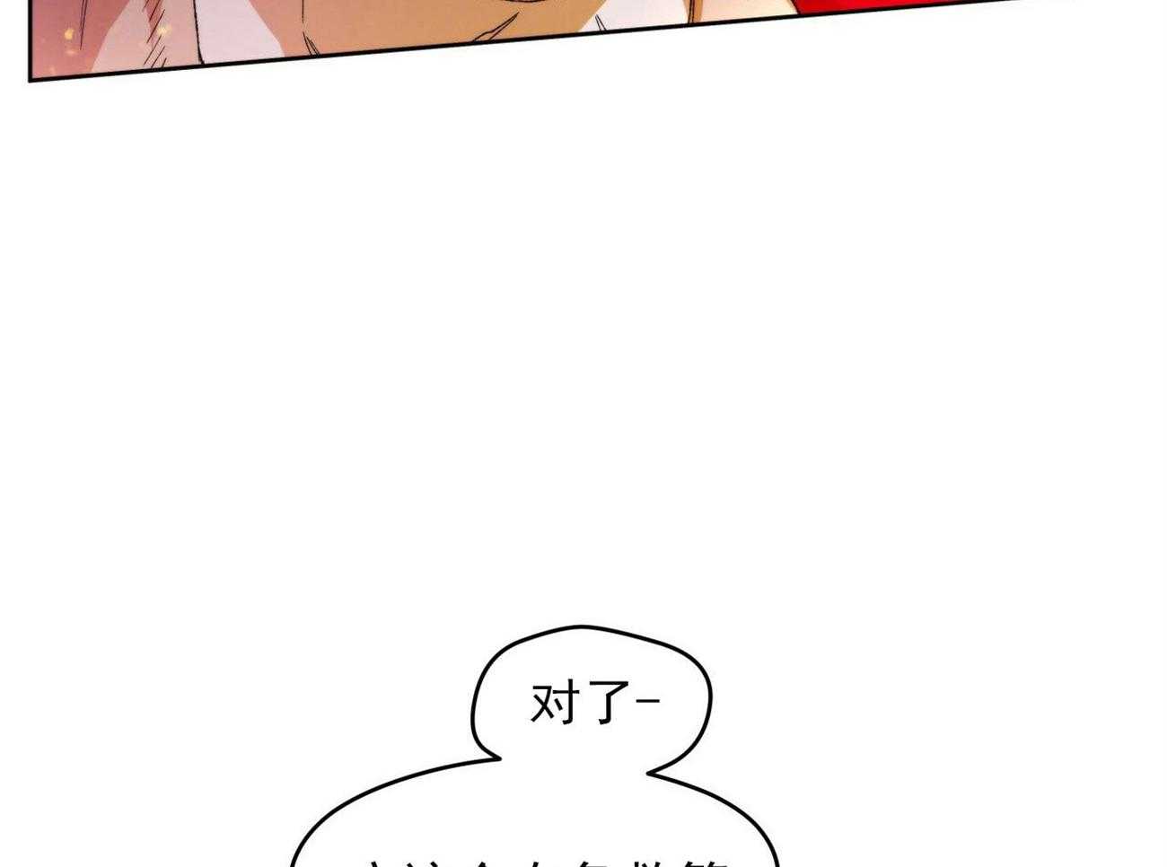凶兽驯养第5话图