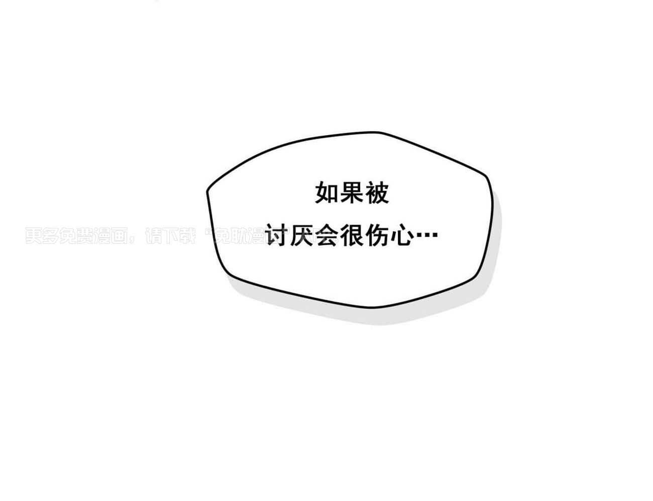 凶兽驯养第5话图