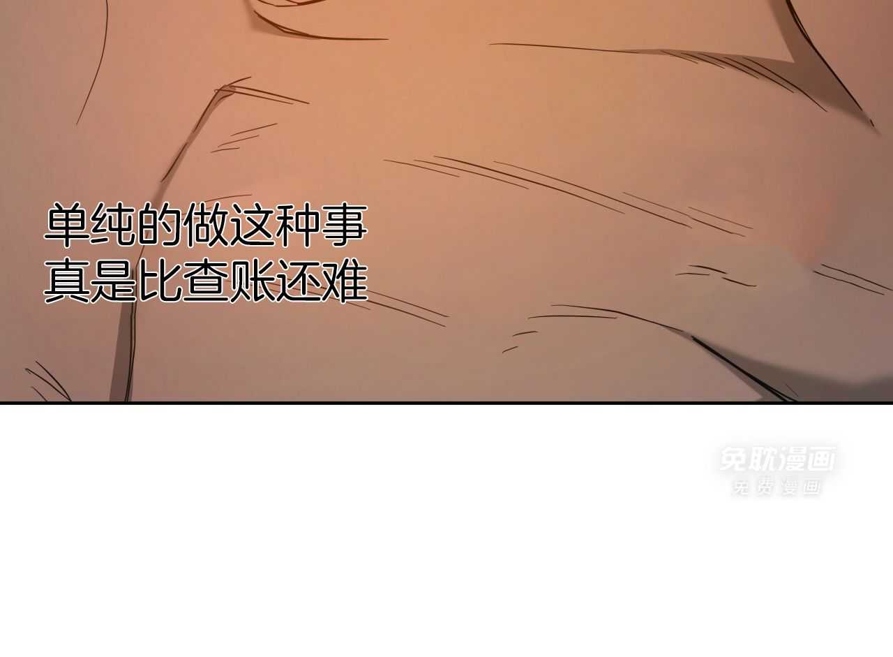 凶兽驯养第51话图