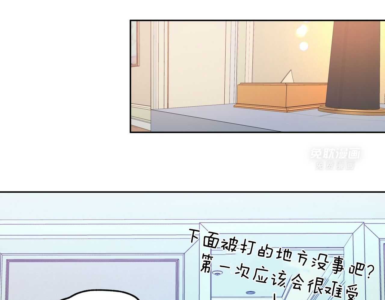 凶兽驯养第53话图