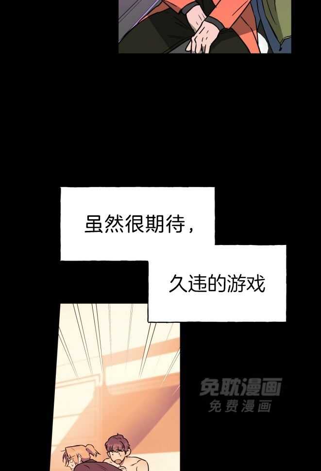 凶兽驯养第59话图