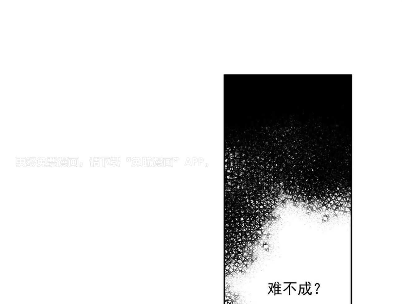 凶兽驯养第6话图