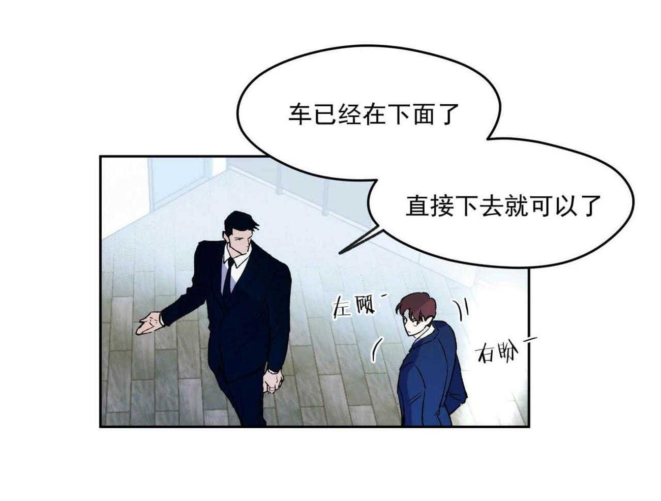 凶兽驯养第6话图