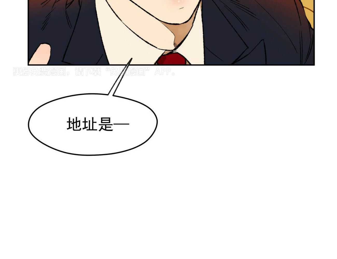 凶兽驯养第6话图