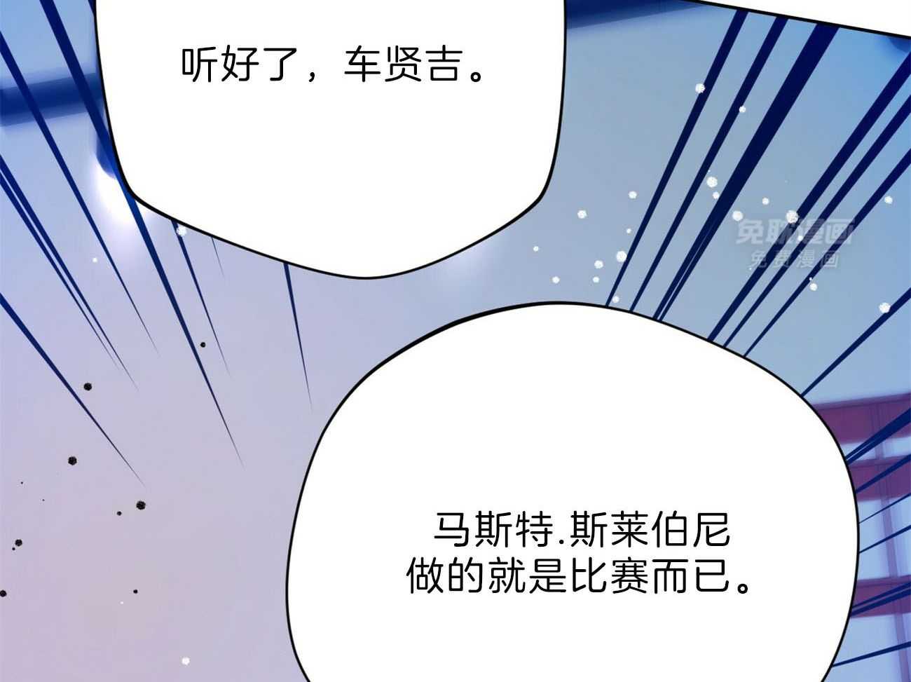 凶兽驯养第63话图