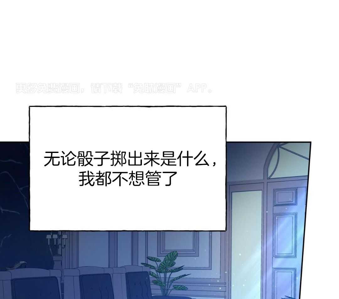 凶兽驯养第71话图