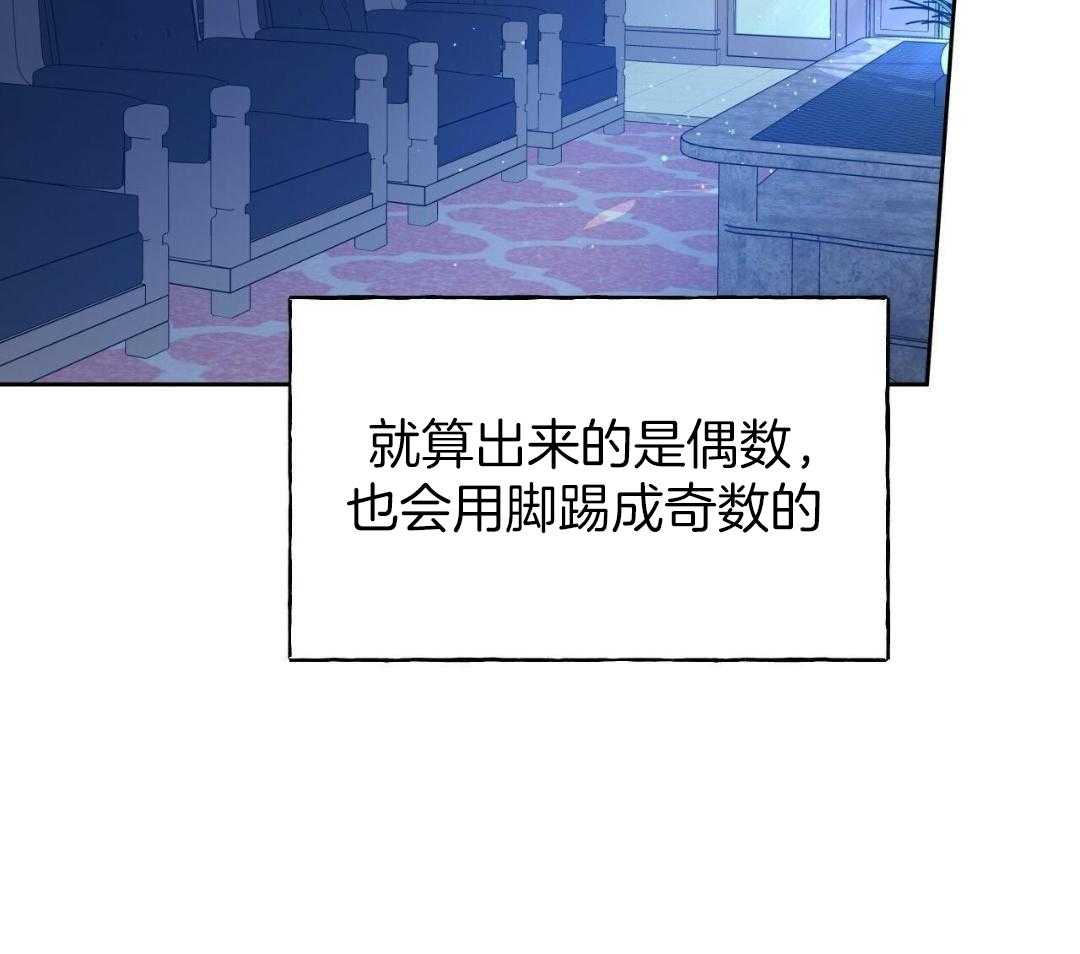 凶兽驯养第71话图