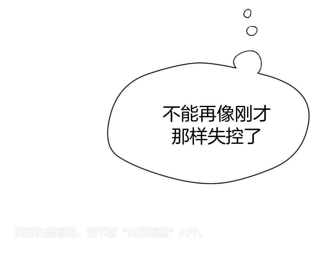 凶兽驯养第72话图