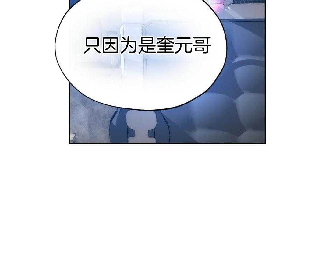 凶兽驯养第73话图