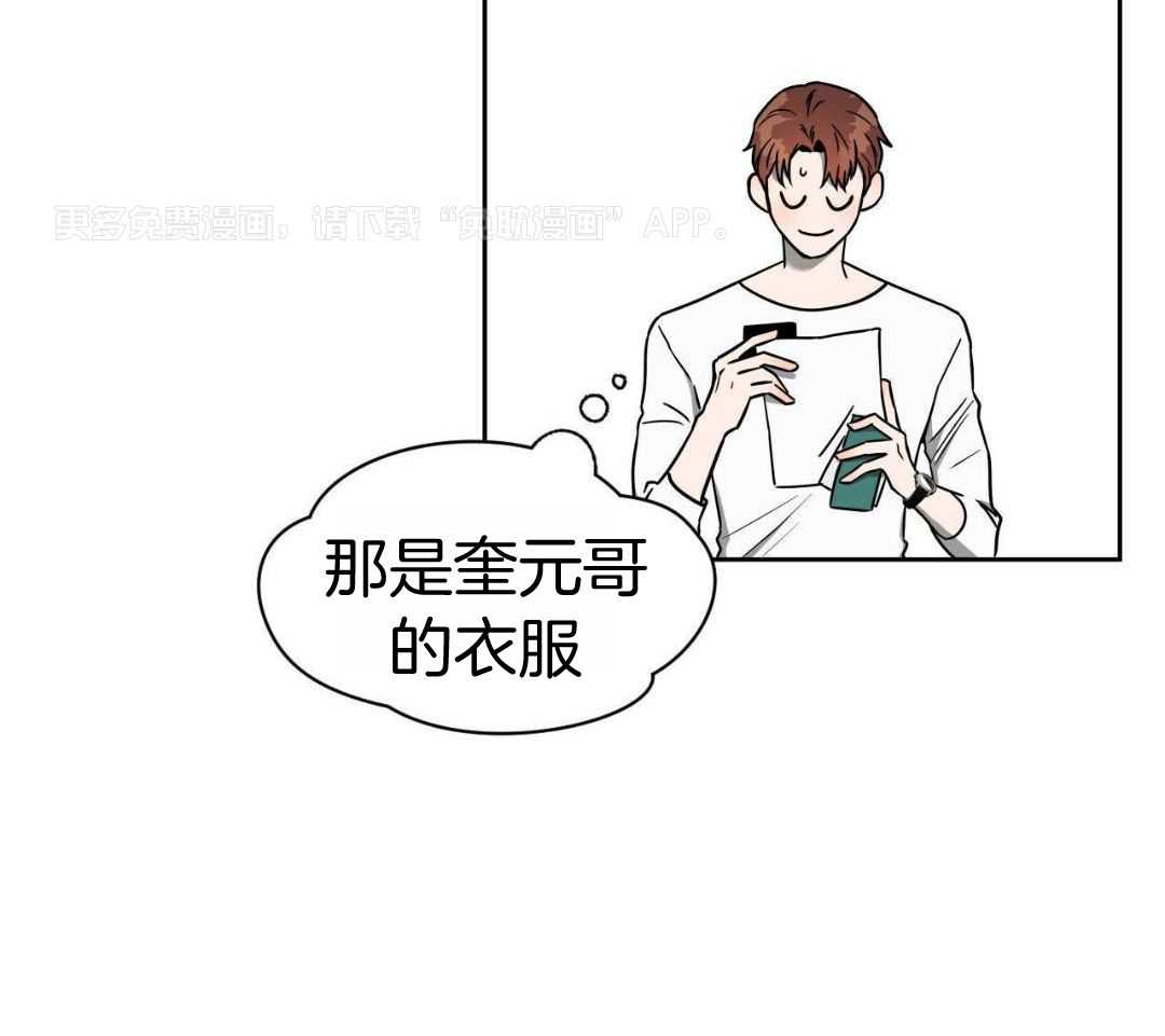 凶兽驯养第73话图