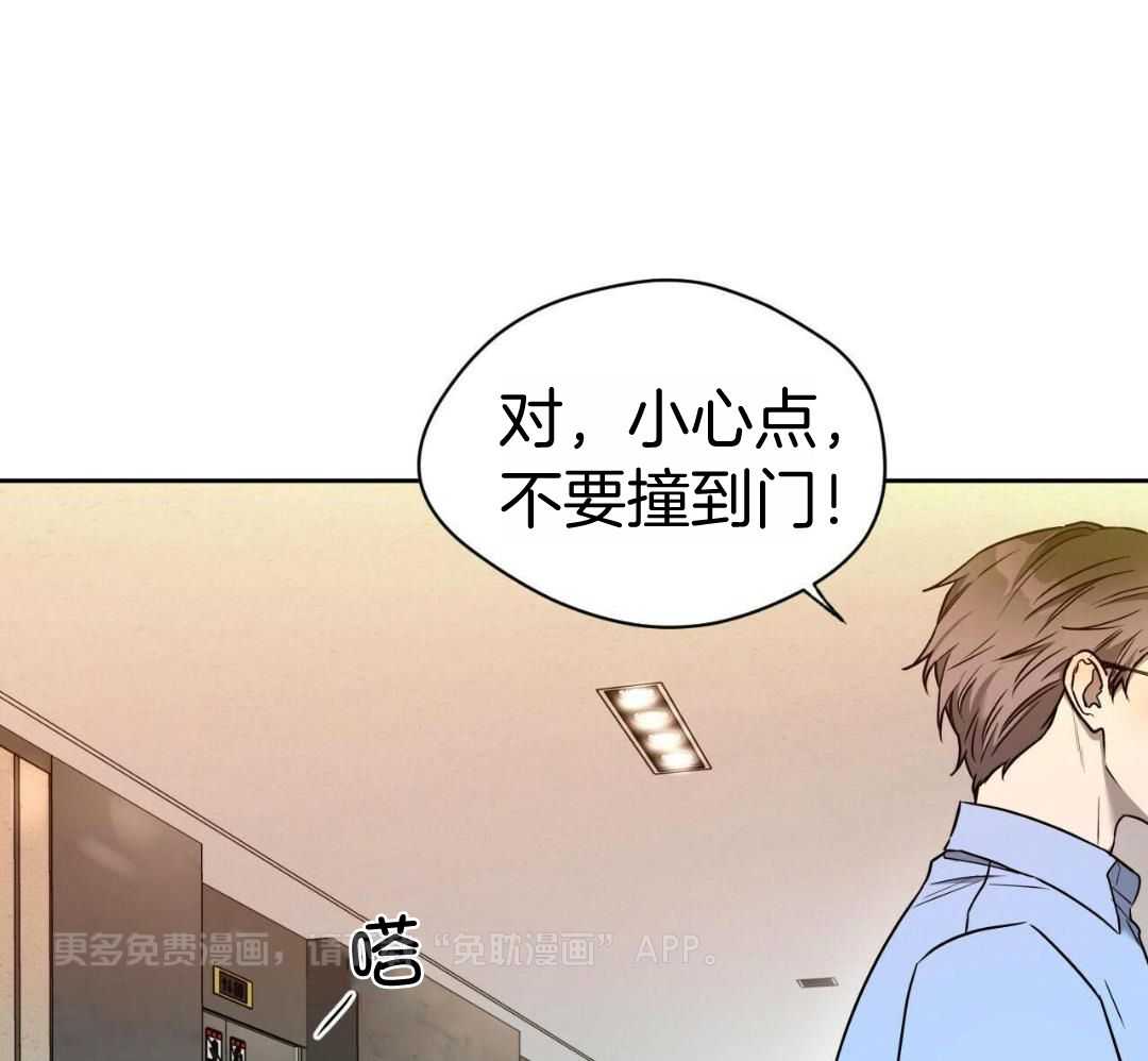 凶兽驯养第74话图