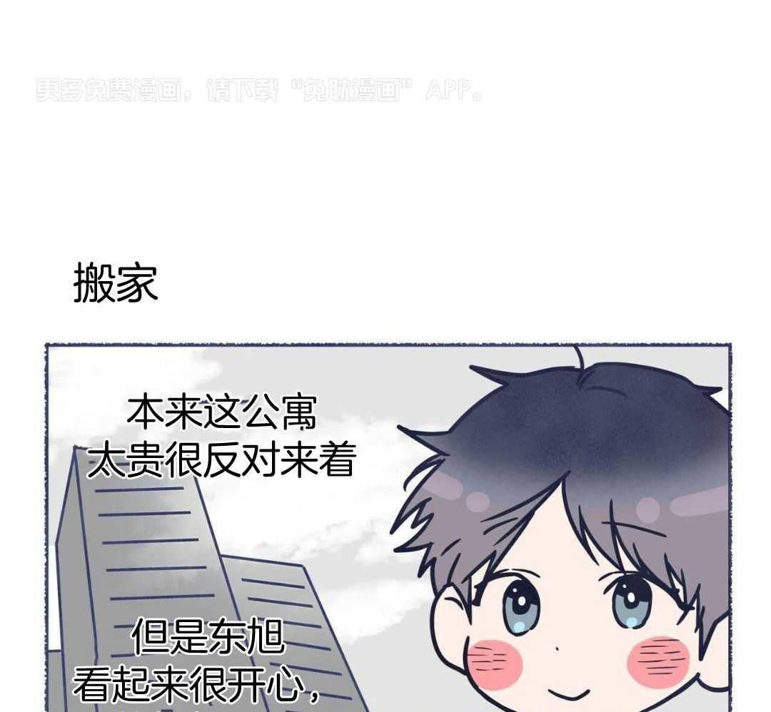 凶兽驯养第75话图
