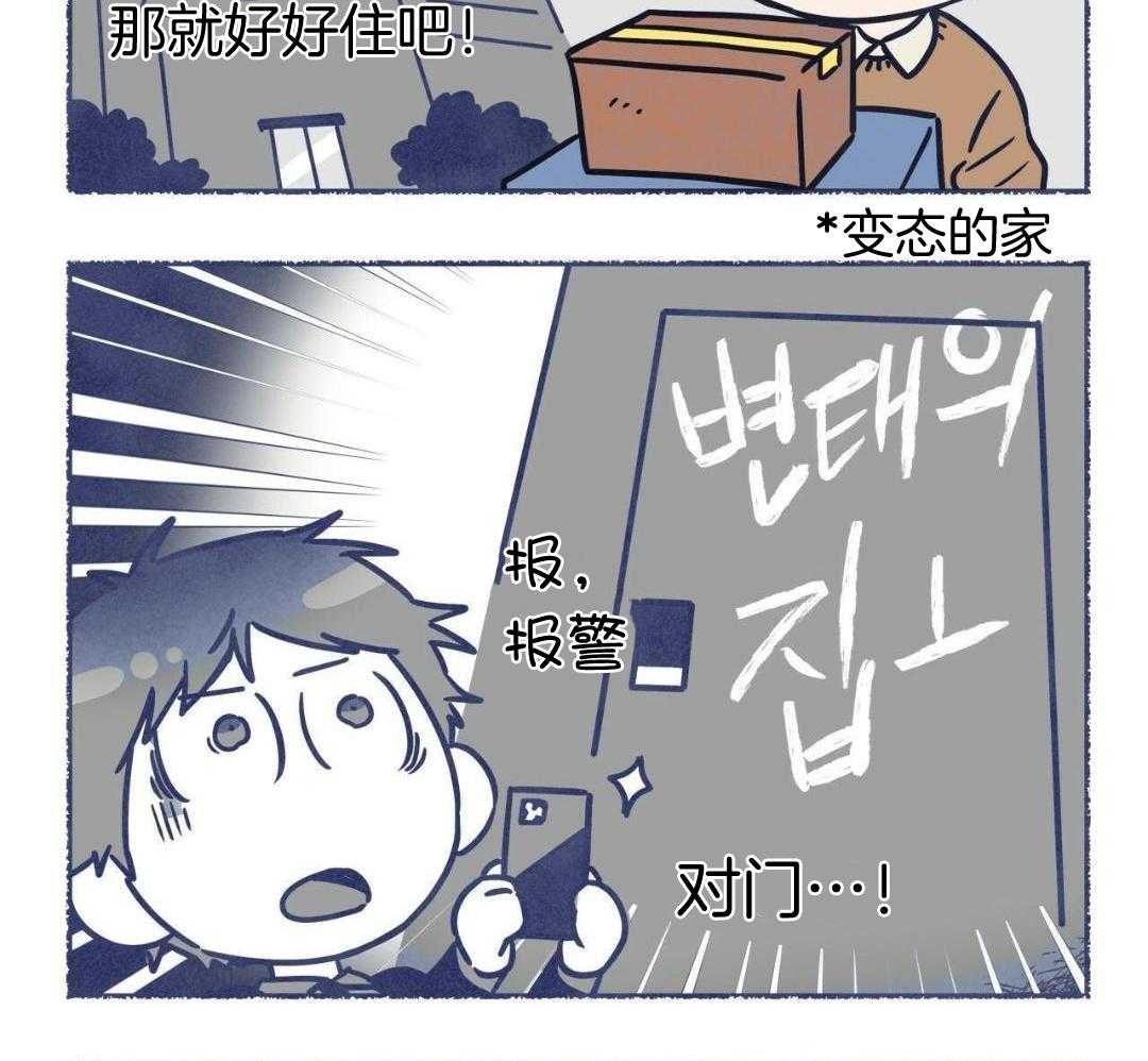 凶兽驯养第75话图