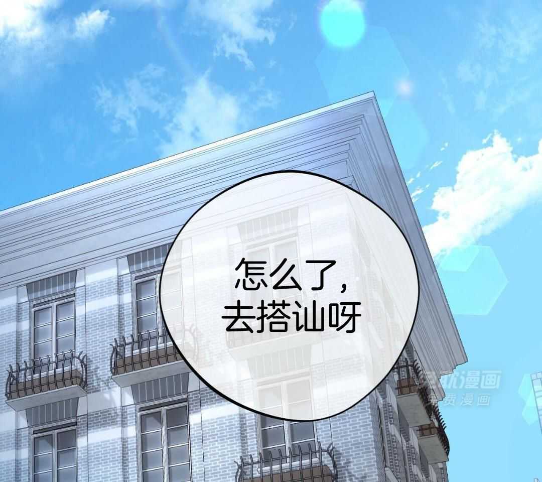 凶兽驯养第76话图