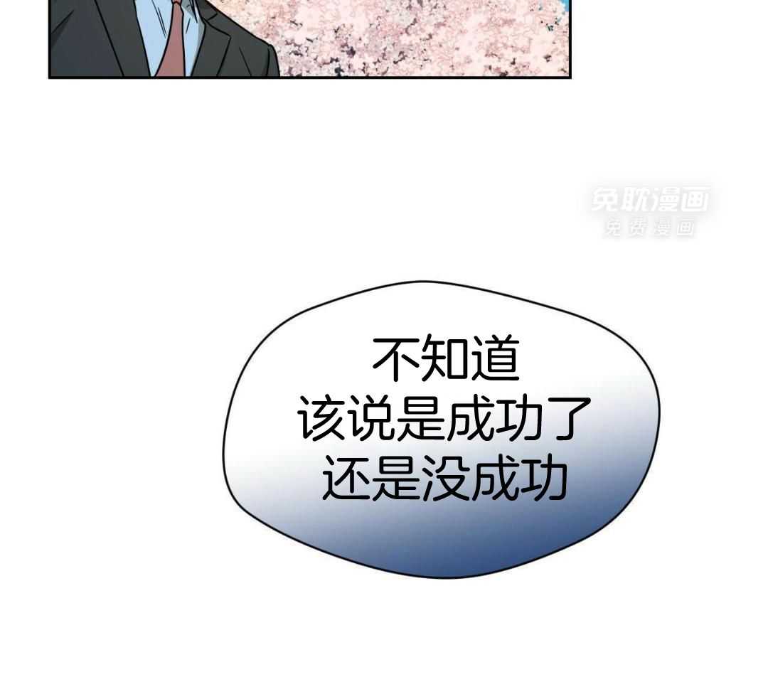 凶兽驯养第77话图
