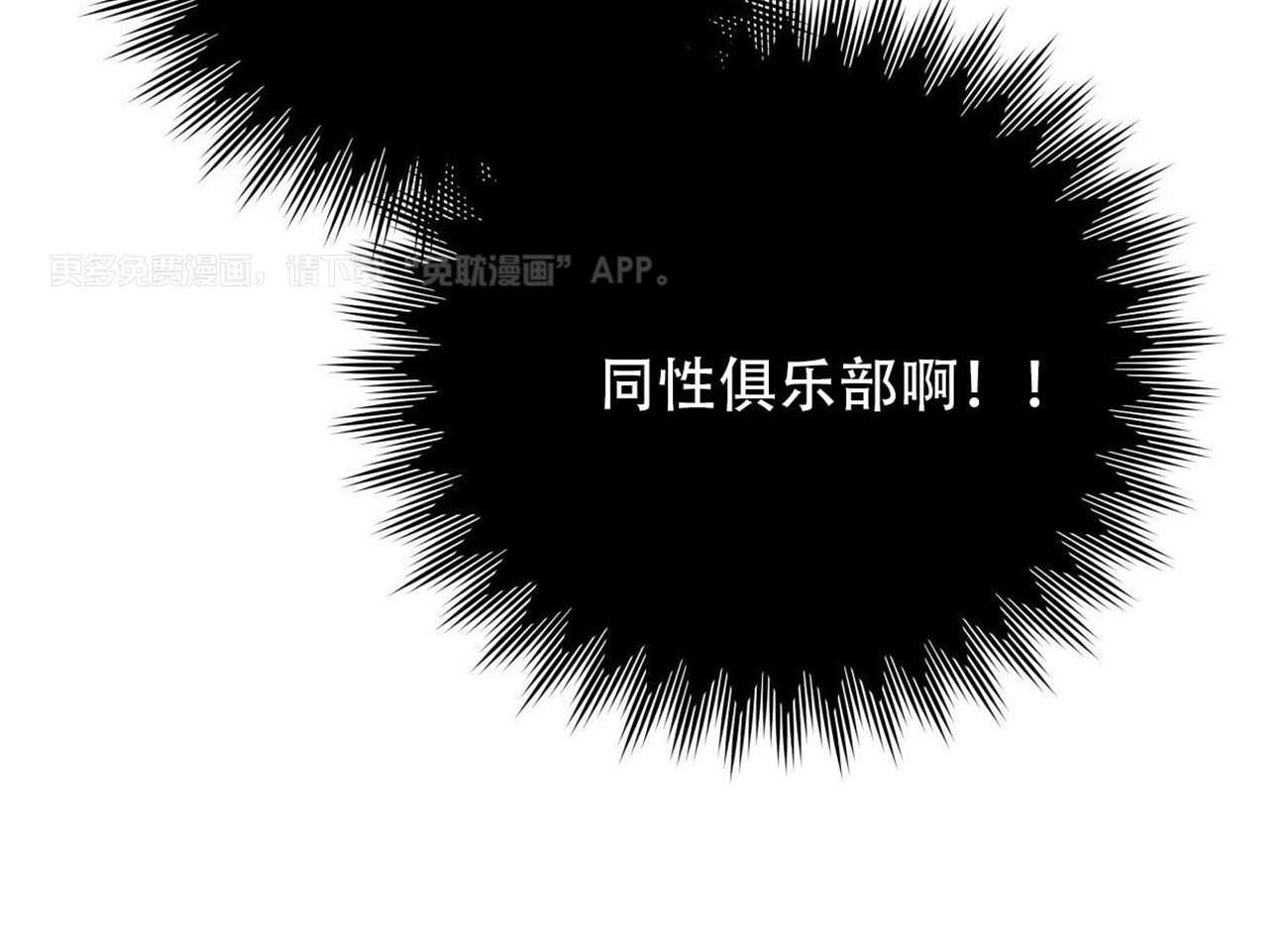 凶兽驯养第8话图