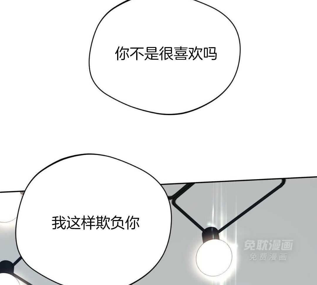 凶兽驯养第84话图