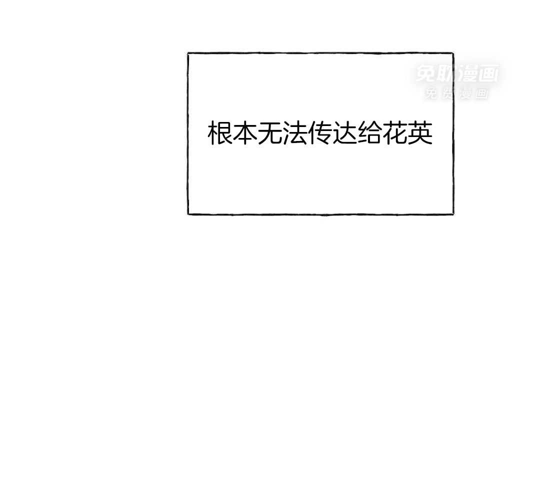 凶兽驯养第84话图
