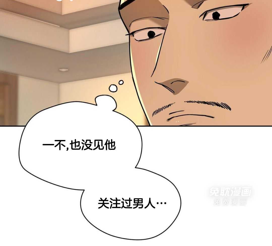 凶兽驯养第89话图