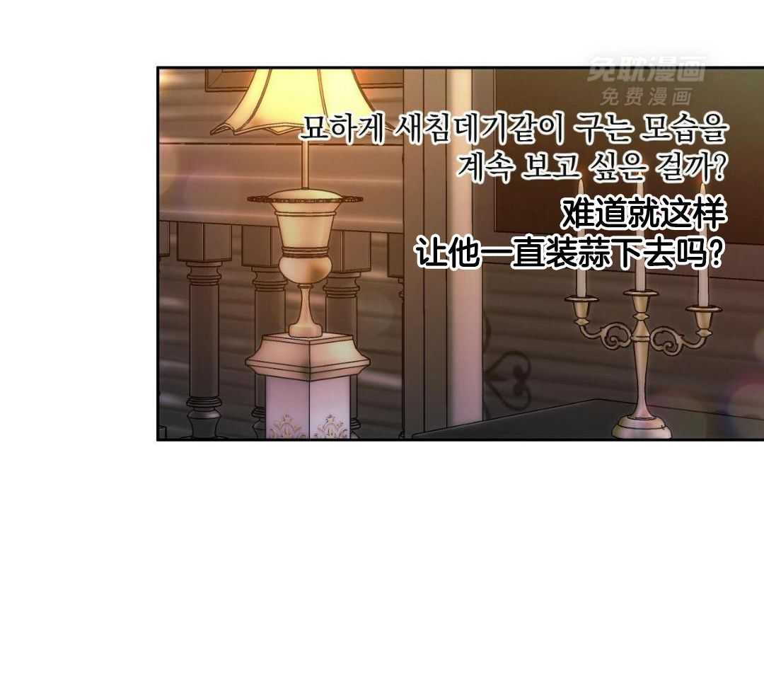 凶兽驯养第93话图