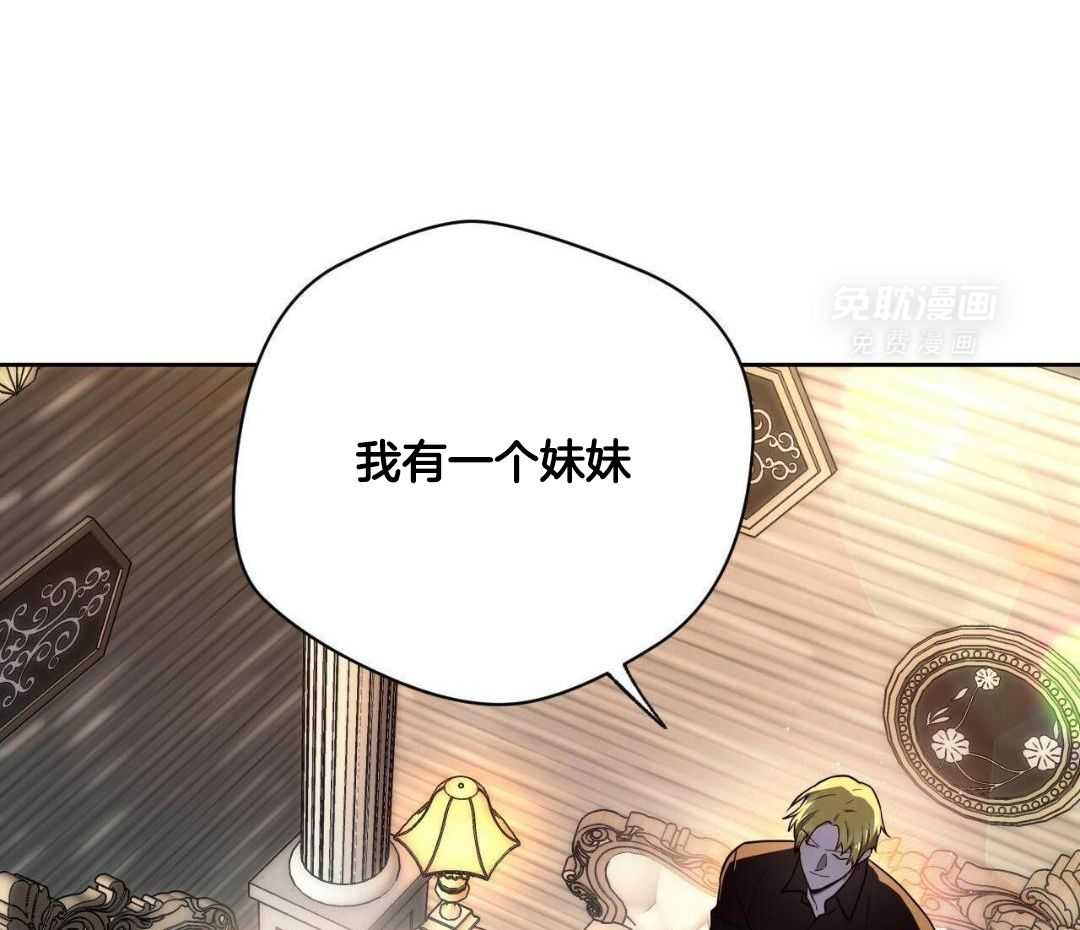 凶兽驯养第94话图