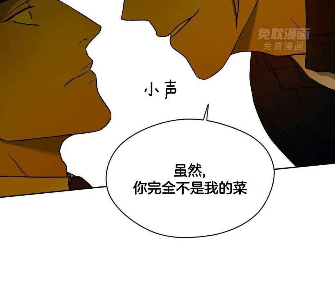 凶兽驯养第94话图