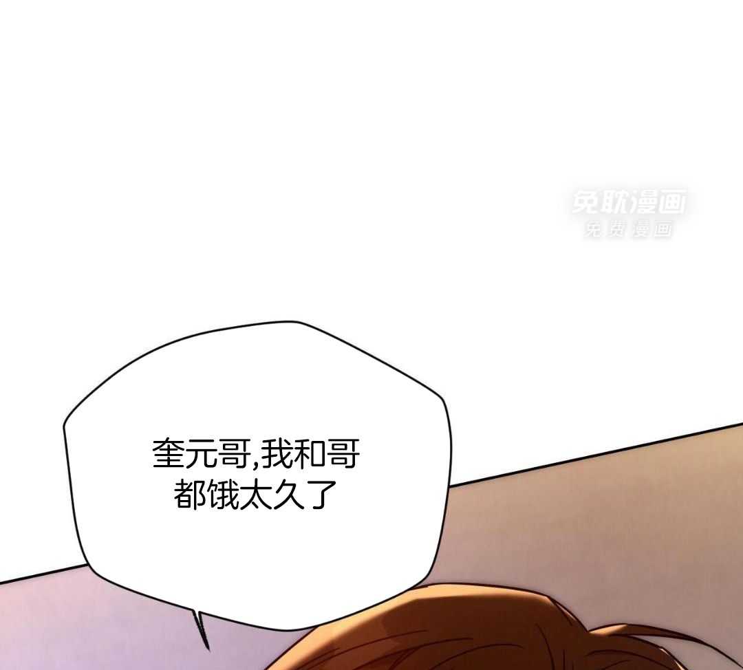 凶兽驯养第96话图