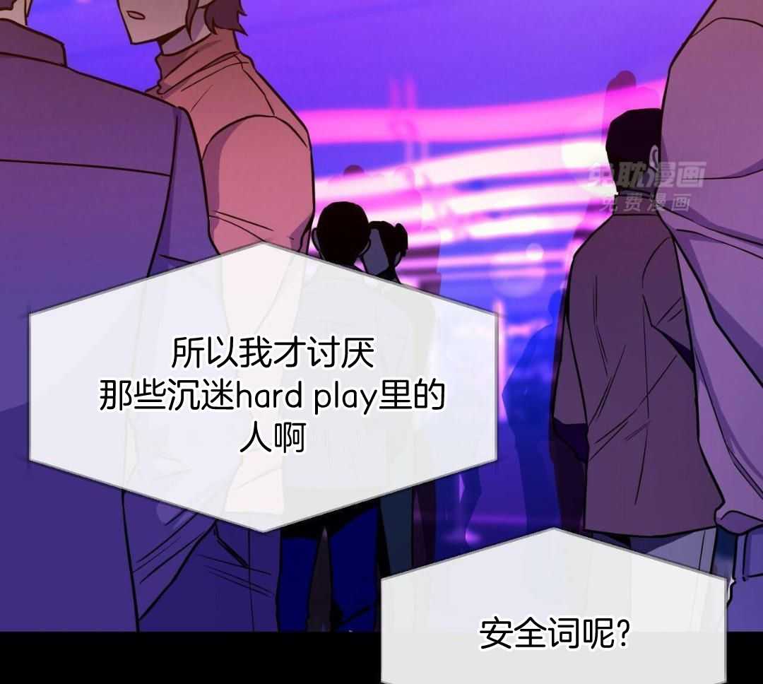 凶兽驯养第97话图