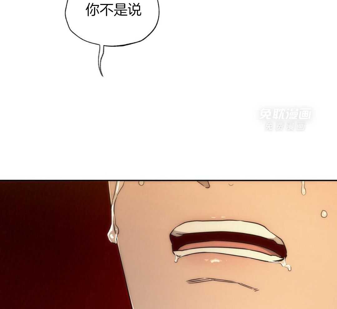 凶兽驯养第99话图