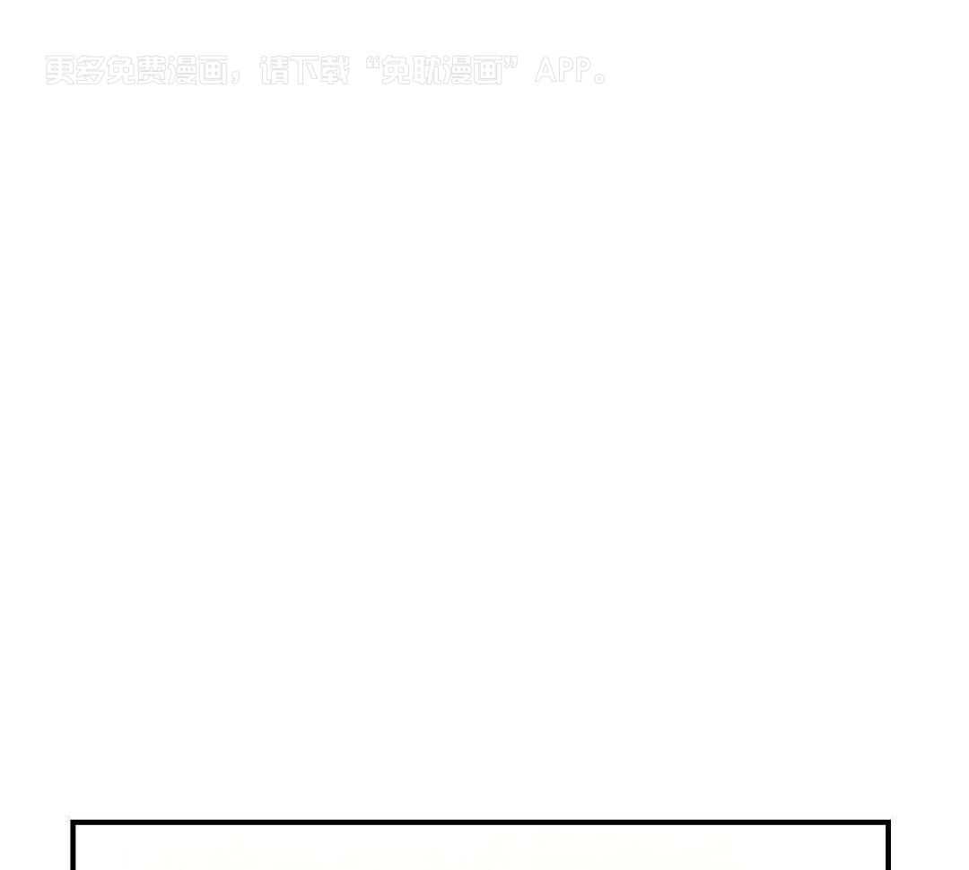 信息素失控第12话图