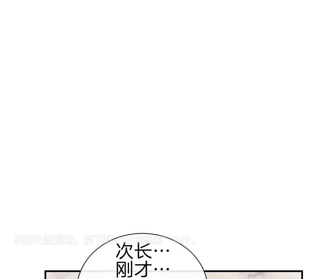 信息素失控第13话图