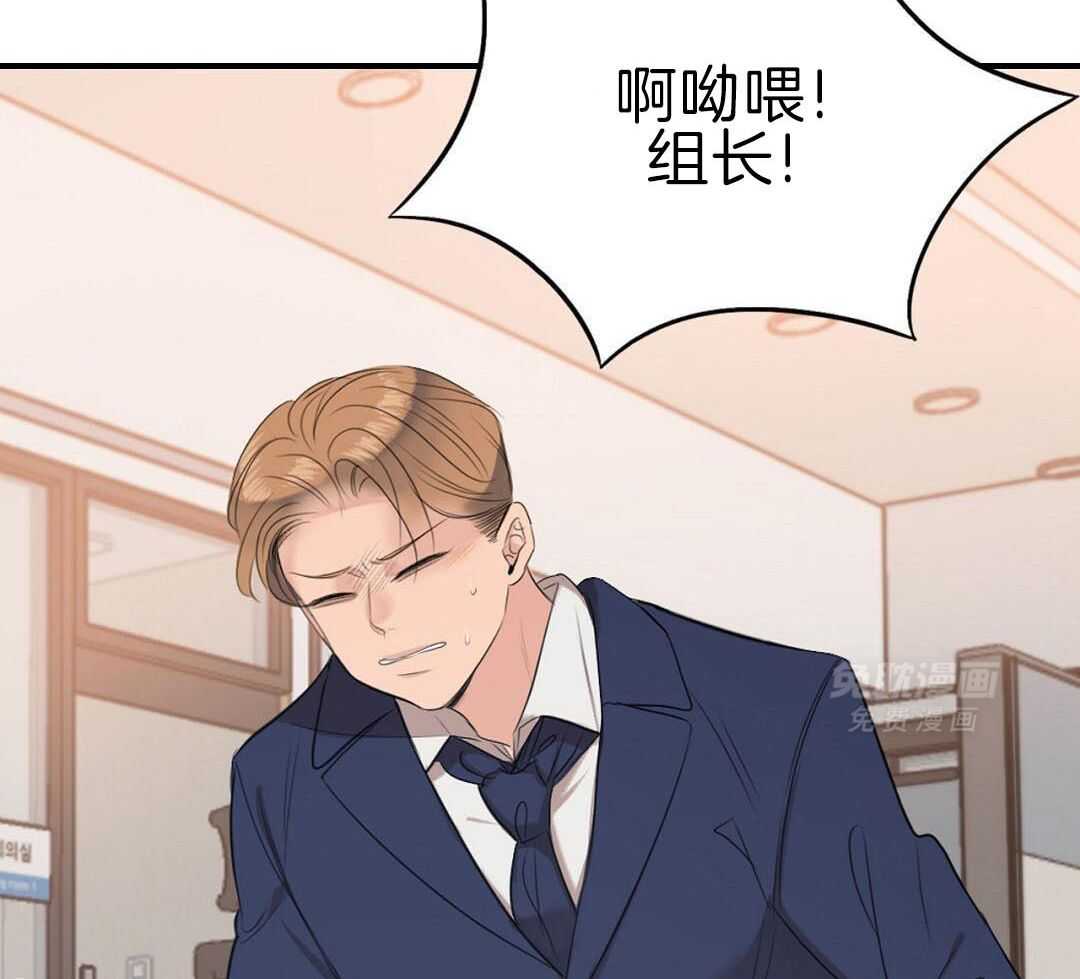 信息素失控 第17话 第1页