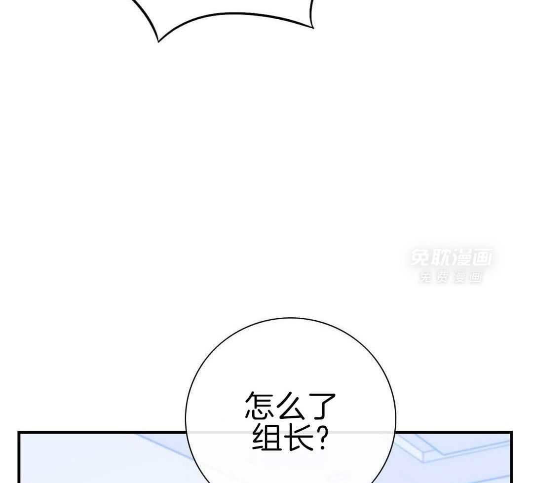 信息素失控 第17话 第3页