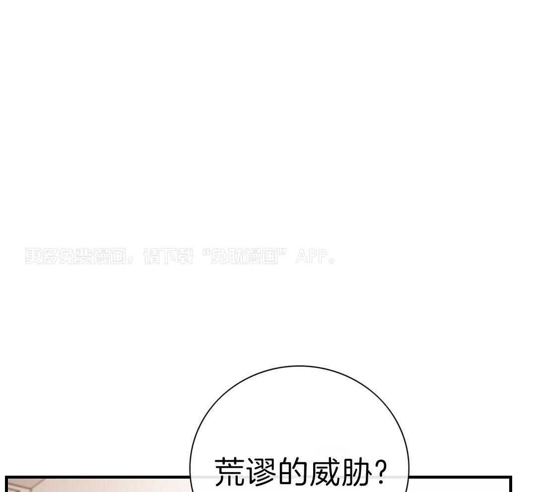 信息素失控第18话图