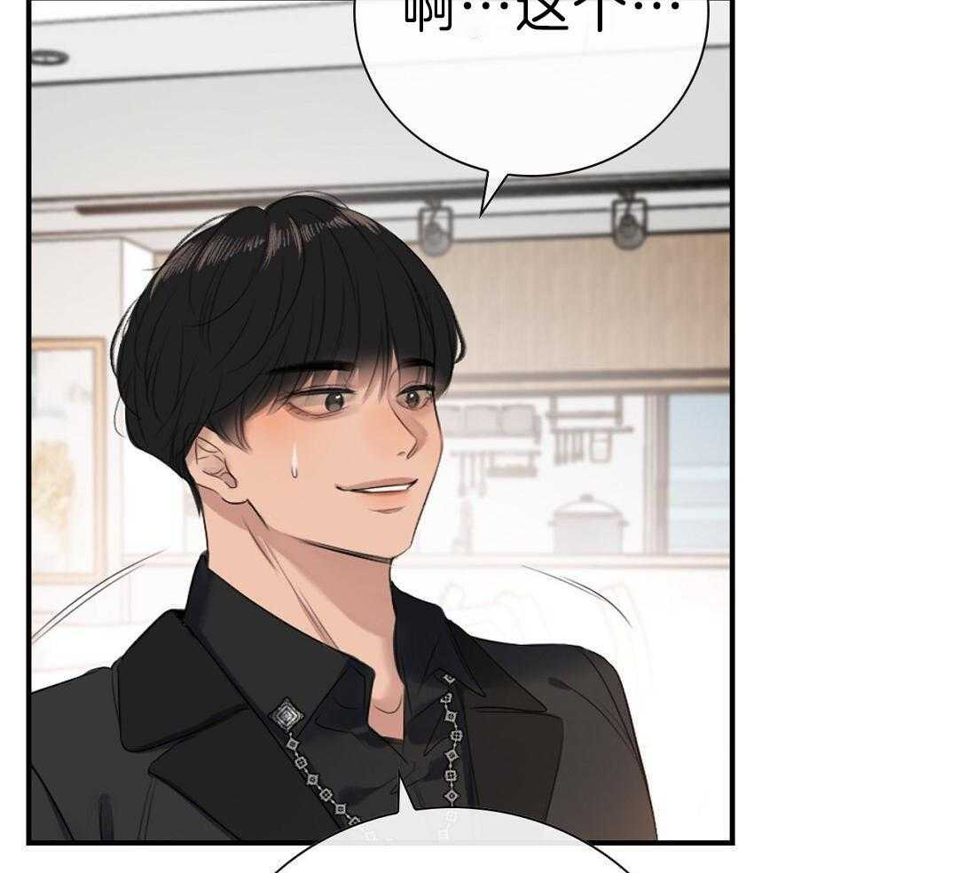 信息素失控第19话图