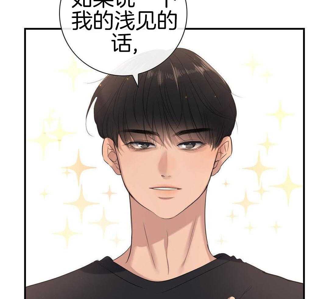 信息素失控第22话图