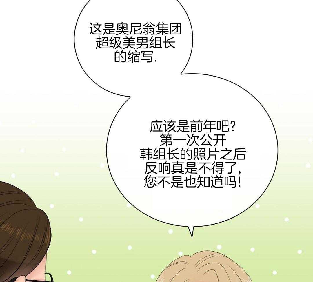 信息素失控第30话图