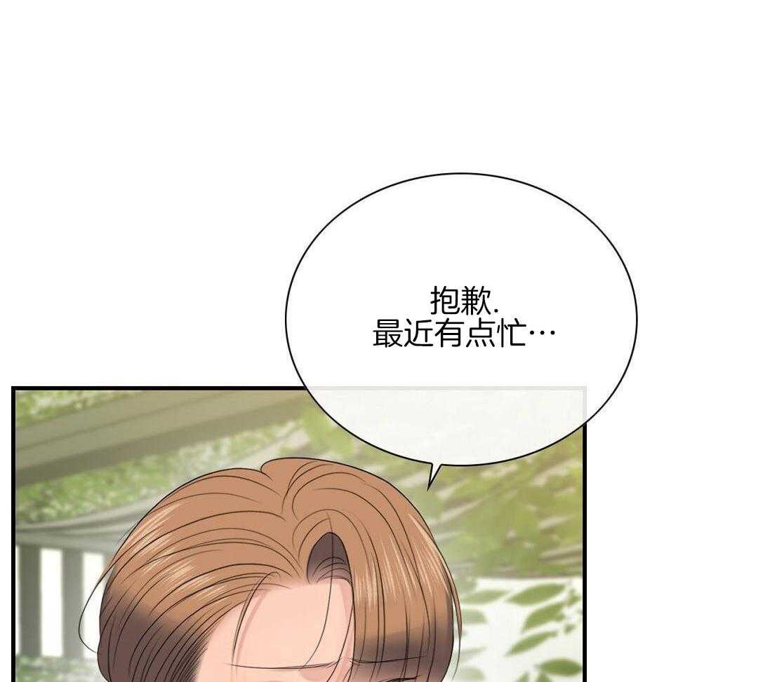 信息素失控第30话图