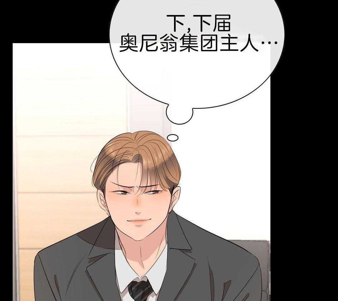 信息素失控第6话图