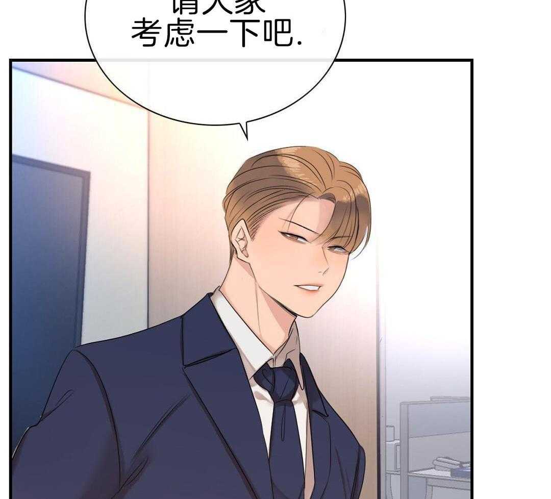 信息素失控第9话图