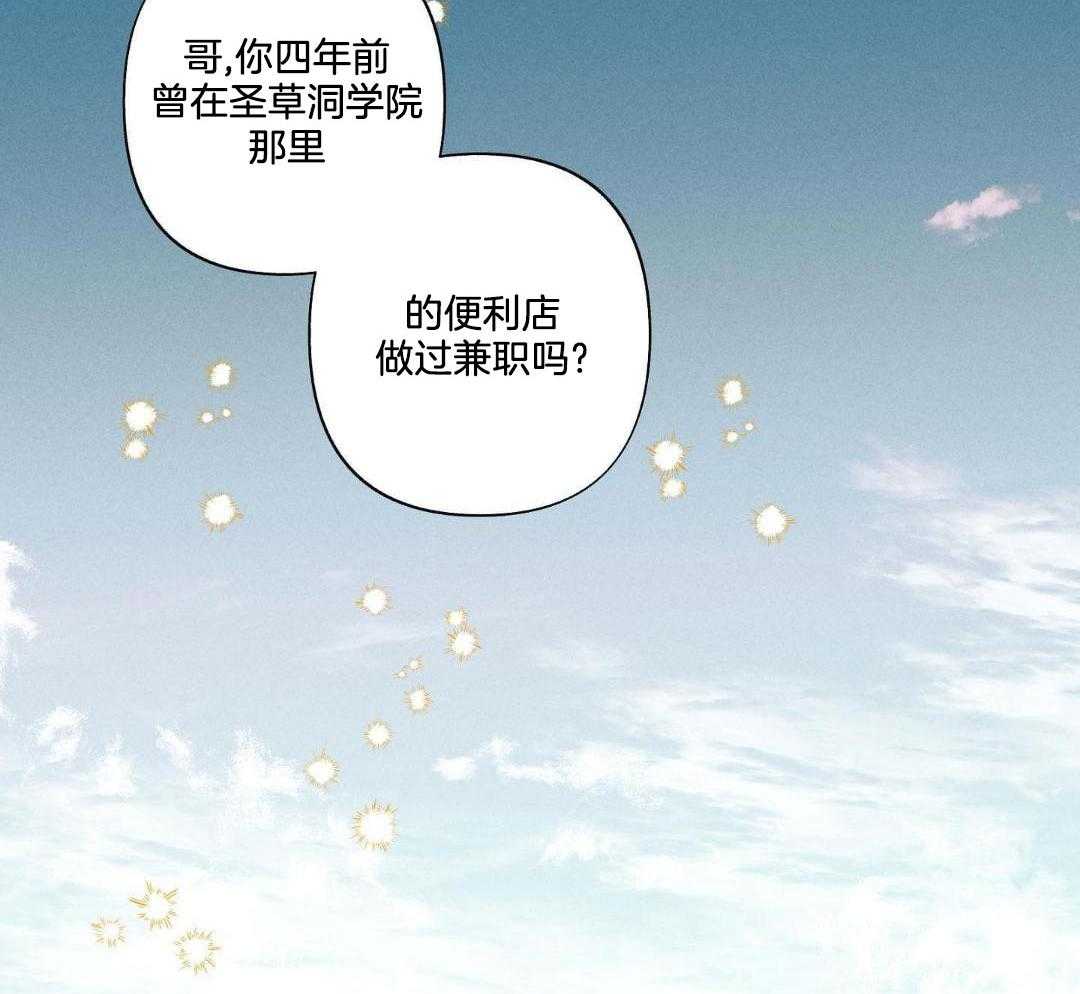 学长的跟屁虫第13话图