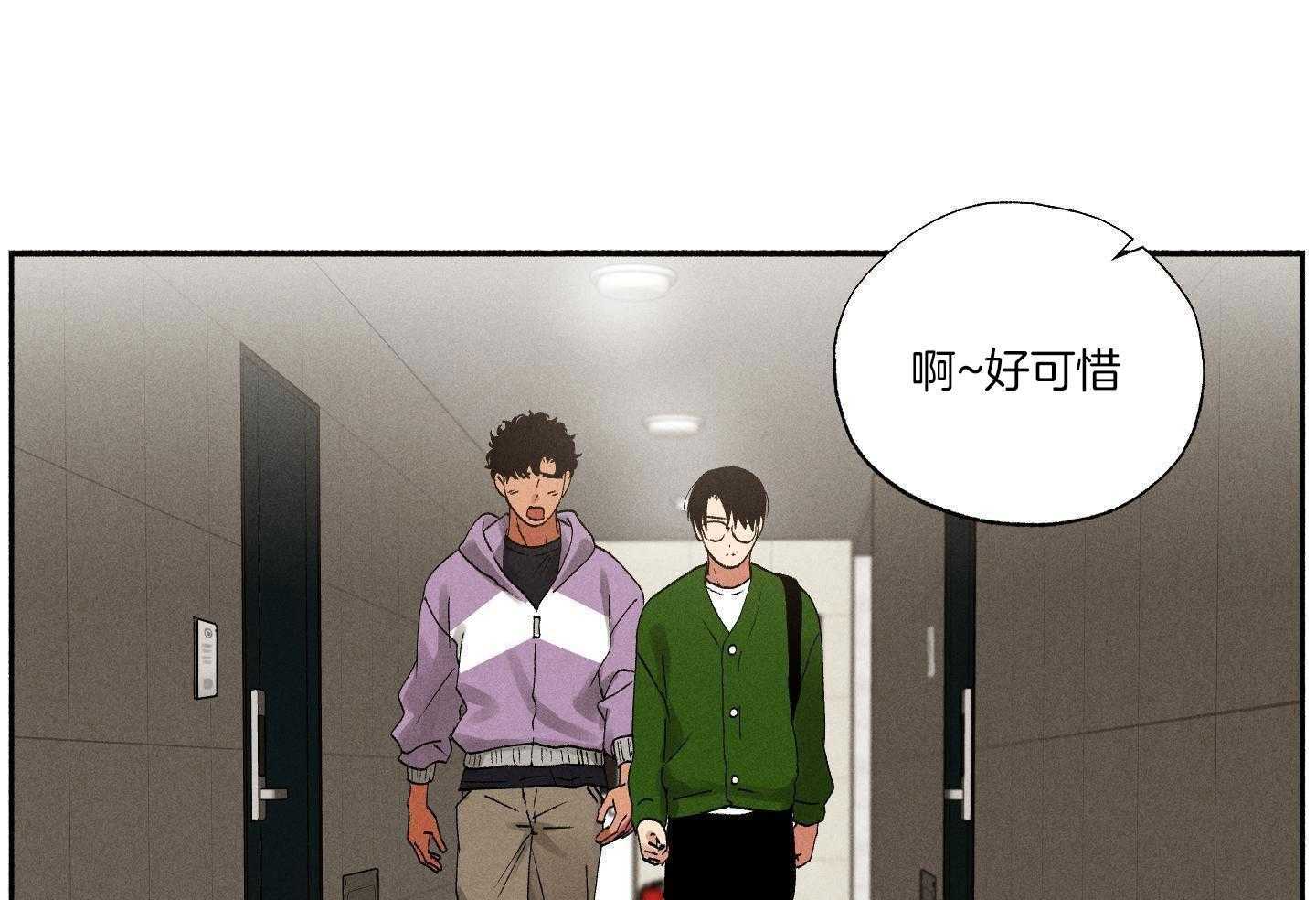 学长的跟屁虫第23话图