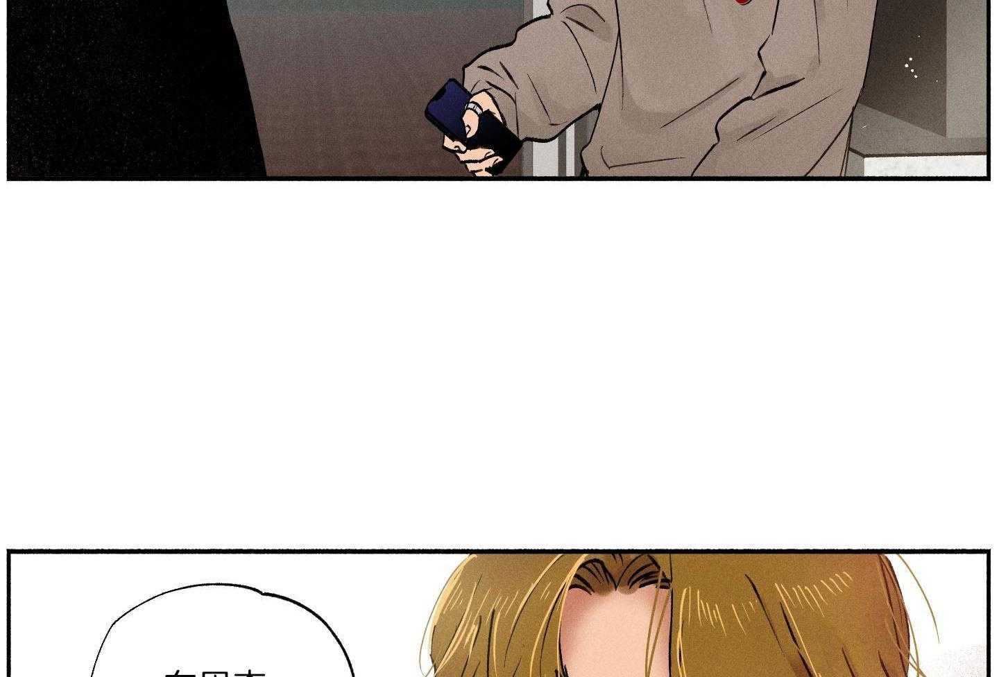 学长的跟屁虫第24话图